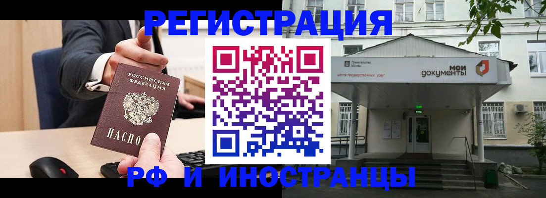 прописка для военкомата в Губкине