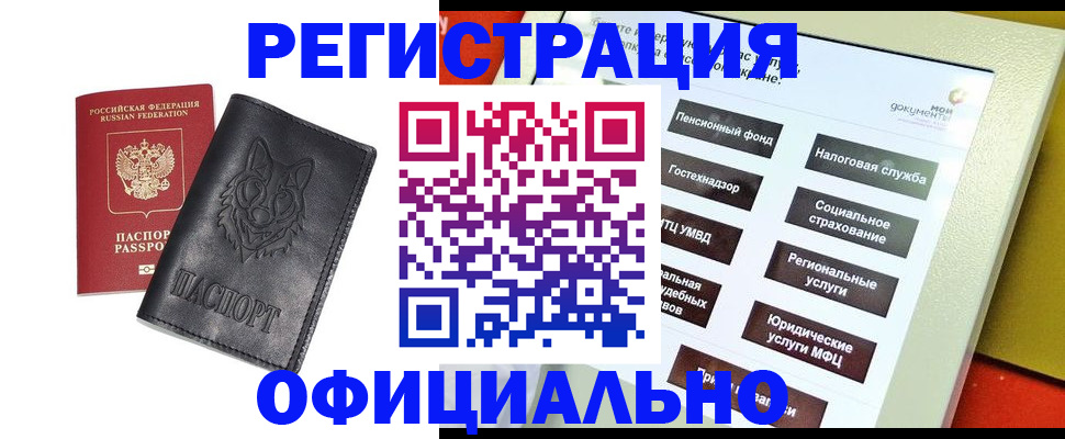 временная регистрация надежно в Губкине
